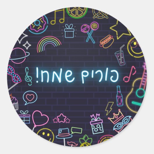 Sticker Rond Neon Purim (Devant)