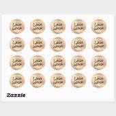 Sticker Rond Nettoyeur Eyelash Chic Glam Beige Moderne (Feuille)