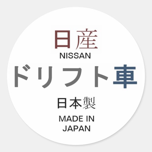 Sticker Rond NISSAN, FABRIQUÉ EN JAPON Dérive (Devant)