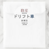 Sticker Rond NISSAN, FABRIQUÉ EN JAPON Dérive (Sac)