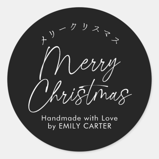 Sticker Rond Noir Joyeux Noël Mini Script Calligraphie (Devant)