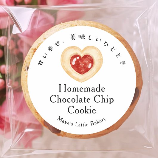 Sticker Rond Nom de produit de boulangerie de biscuits Rustic H