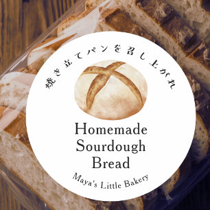 Sticker Rond Nom de produit de boulangerie de pain de campagne