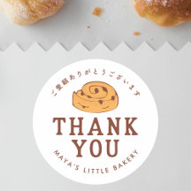 Nom de produit de boulangerie Logo Roulé à la cann