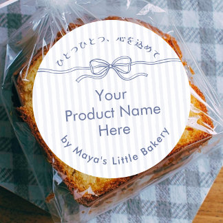 Sticker Rond Nom de produit de boulangerie rayé Coquette Bleu P