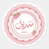 Sticker Rond Nom Sadembenche (Devant)