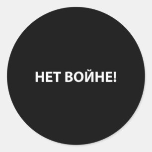 Sticker Rond Non À La Guerre ! Non À La Guerre Het Bonhe ! Cyri