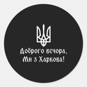 Sticker Rond Nous sommes de Kharkiv Ukraine Tryzub Trident ukra