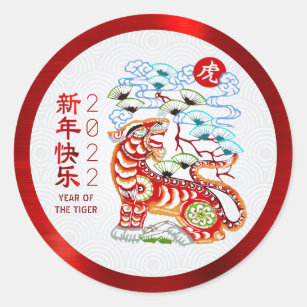 Sticker Rond Nouvel an chinois 2022 Bold Papercut Tiger rouge h