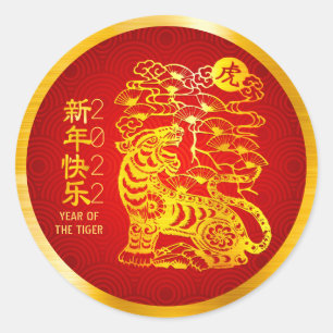 Sticker Rond Nouvel An chinois 2022 Tiger Gold Foil Cercles rou