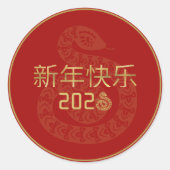 Sticker Rond Nouvel an chinois 2025 Serpent d'or (Devant)