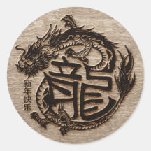 Nouvel an chinois du Dragon en bois 2024