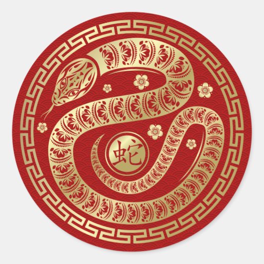 Sticker Rond Nouvel an chinois du serpent 2025 (Devant)