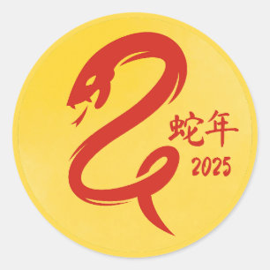 Sticker Rond Nouvel An chinois du serpent Minimaliste Jaune