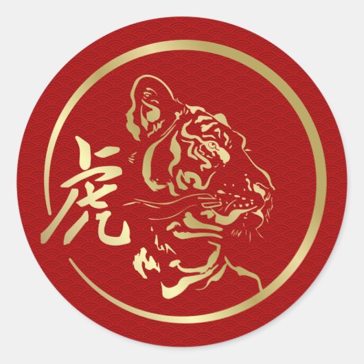 Sticker Rond Nouvel An chinois du tigre 2022 (Devant)
