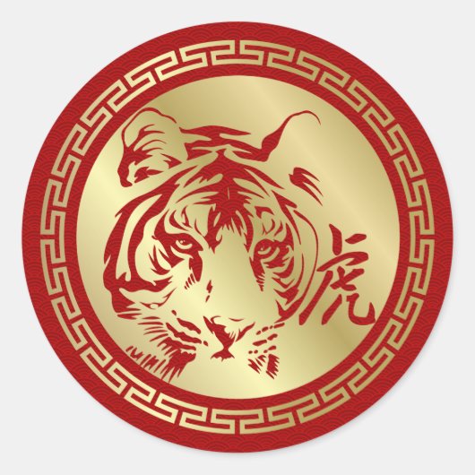 Sticker Rond Nouvel An chinois du tigre 2022 (Devant)
