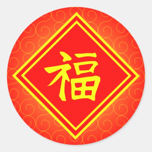 Sticker Rond Nouvel An chinois - Symbole rouge Lucky Fu (Devant)