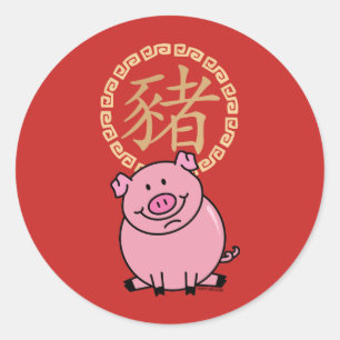Sticker Rond Nouvel An lunaire chinois de porc rouge argent cha