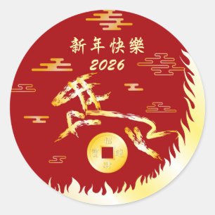 Sticker Rond Nouvel An lunaire chinois du Cheval 2026 4724 Feu