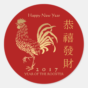 Sticker Rond Nouvelle année 2017 de coq d'or dans l'autocollant