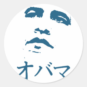 Sticker Rond Obama en japonais