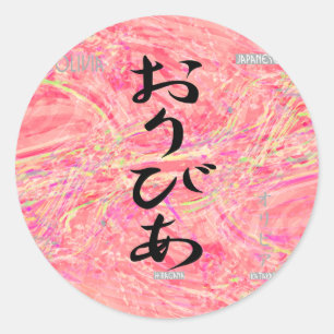 Sticker Rond Olivia