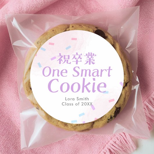 Sticker Rond One Smart Cookie Graduation Pastel Pink Confetti