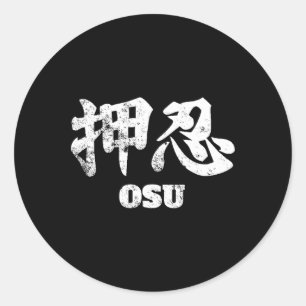 Sticker Rond Osu Ou Oss Karate Japonais Osu Shinobu Martial Art