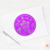 STICKER ROND PAI LUM KUNG FU (Enveloppe)
