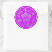 STICKER ROND PAI LUM KUNG FU (Sac)