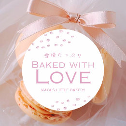 Sticker Rond Pailleté Rose Minimaliste Cuit avec Amour
