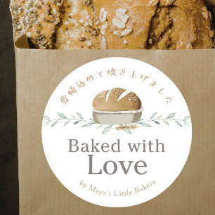 Sticker Rond Pain au levain botanique Logo Cuit avec amour