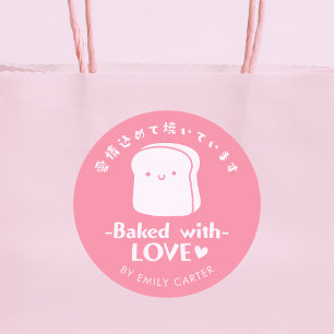 Sticker Rond Pain de boulangerie rose cuit avec amour Kawaii Mi