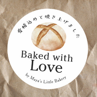 Sticker Rond Pain de campagne au levain cuit avec amour