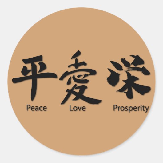 Sticker Rond Paix, Amour, Prospérité (Devant)