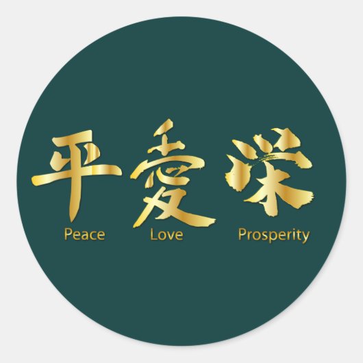 Sticker Rond Paix, Amour, Prospérité (Devant)