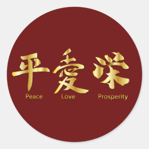 Sticker Rond Paix, amour, prospérité