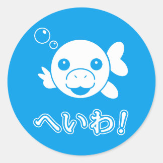 Sticker Rond Paix de Dugong dans l'autocollant japonais