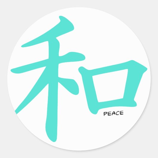 Sticker Rond Panneau de paix chinois bleu turquoise (Devant)