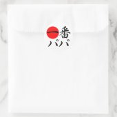 Sticker Rond Papa Ichi-ban (Sac)