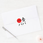 Sticker Rond Papa Ichi-ban (Enveloppe)