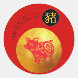 Sticker Rond Papier rouge de porc coupé en Chine Nouvel an Zod