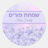 Sticker Rond Papillons aux fleurs violettes Hébreu Simchat Puri (Devant)