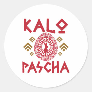Sticker Rond Pâques grecques Kalo Pascha