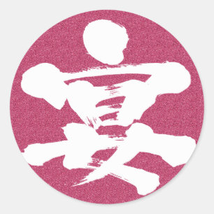 Sticker Rond Parti [kanji]