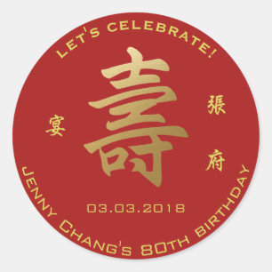 Sticker Rond Partie chinoise d'invitation d'anniversaire de