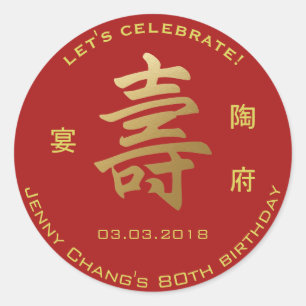 Sticker Rond Partie chinoise d'invitation d'anniversaire de