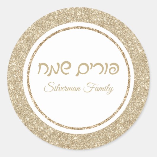 Sticker Rond Parties scintillant d'or classique Hébreu Happy Pu (Devant)