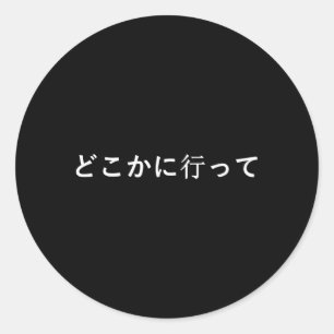 Sticker Rond Partir Écrit En Japonais