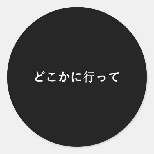 Sticker Rond Partir Écrit En Japonais (Devant)